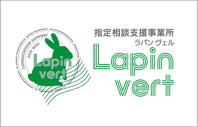 指定相談支援事業所はるた